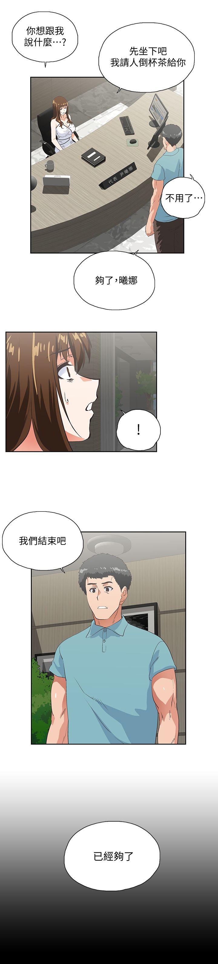 [韩国漫画] 女上男下 剧情,熟女人妻,巨乳大奶#[30P]-3