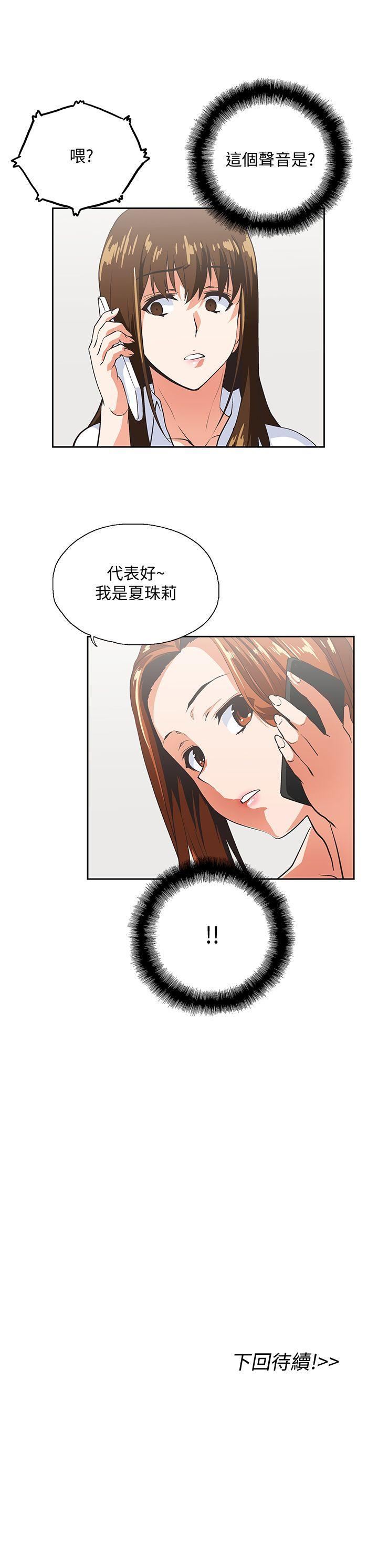[Manhwa] Female top male bottom Plot, mature woman, big breasts#[32P]-32