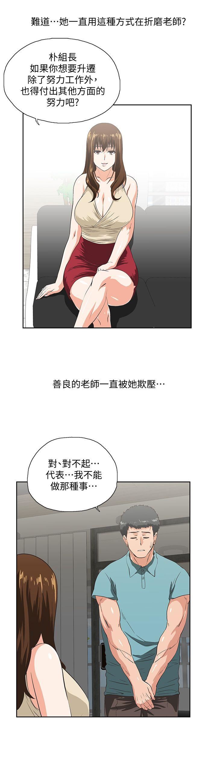 [Manhwa] Female top male bottom Plot, mature woman, big breasts#[31P]-10