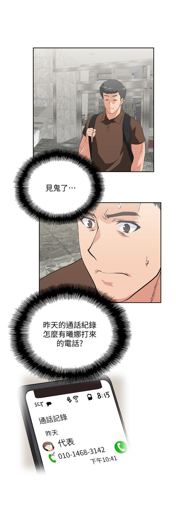 [Manhwa] Female top male bottom Plot, mature woman, big breasts#[31P]-25