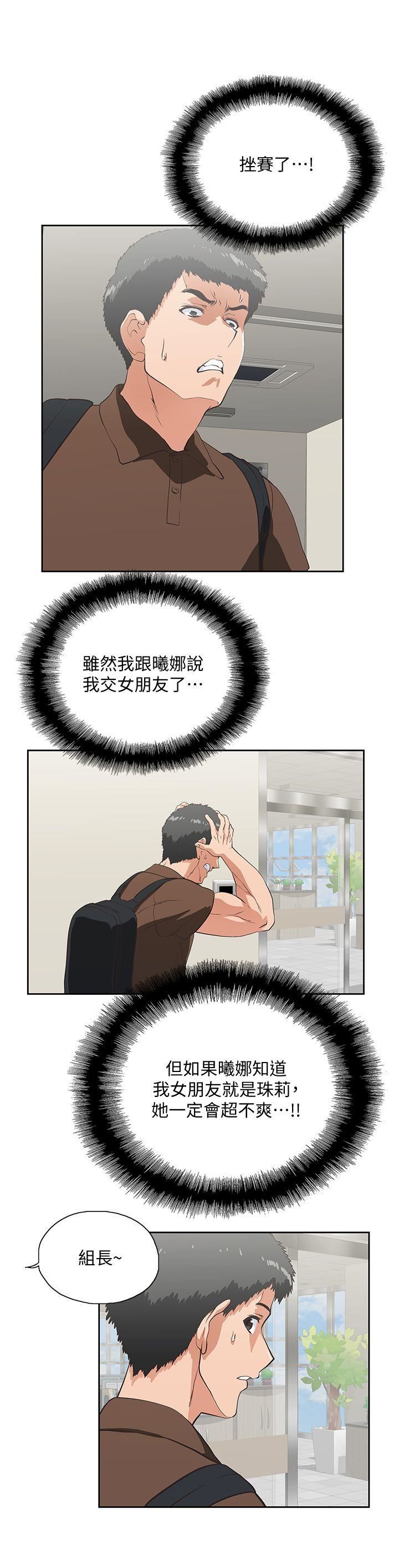 [Manhwa] Female top male bottom Plot, mature woman, big breasts#[31P]-28