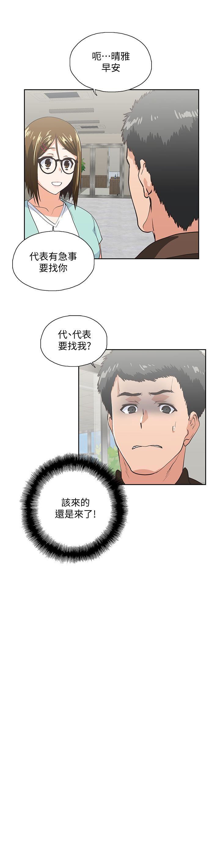[Manhwa] Female top male bottom Plot, mature woman, big breasts#[31P]-29