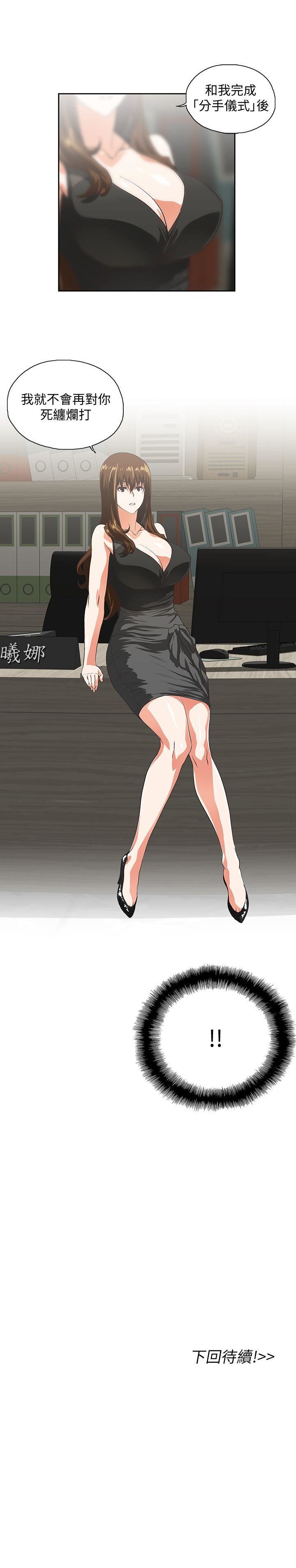 [Manhwa] Female top male bottom Plot, mature woman, big breasts#[31P]-31