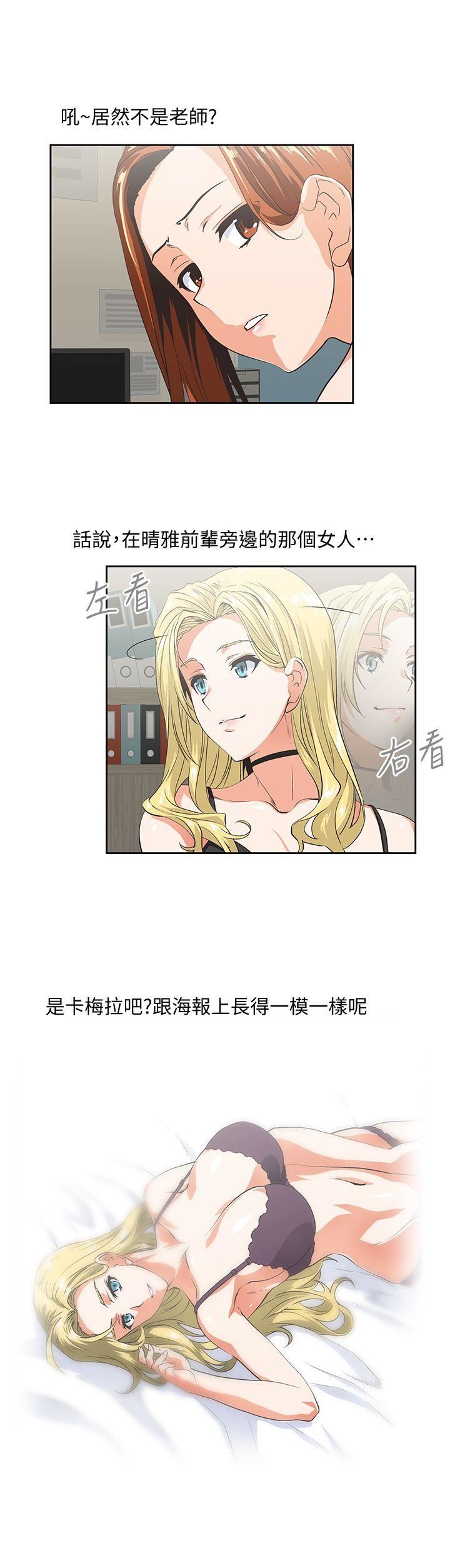 [Manhwa] Female top male bottom Plot, mature woman, big breasts#[27P]-13