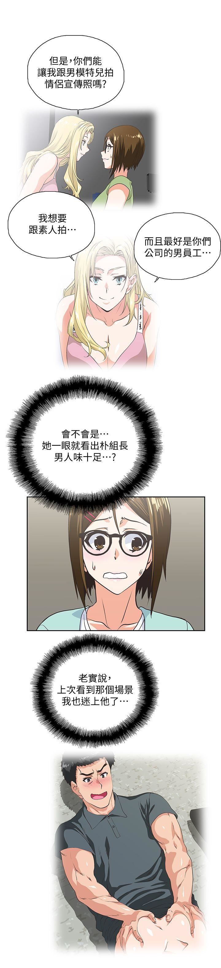 [Manhwa] Female top male bottom Plot, mature woman, big breasts#[27P]-15
