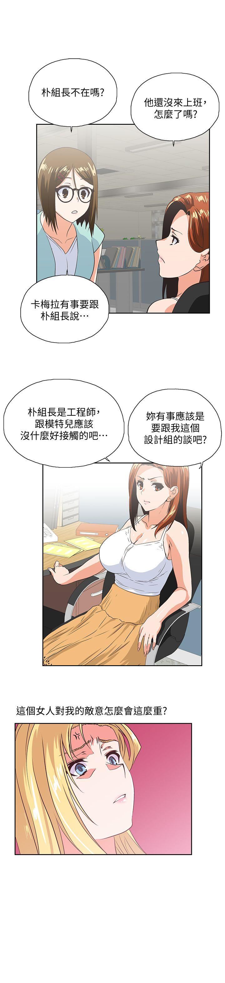 [Manhwa] Female top male bottom Plot, mature woman, big breasts#[27P]-18
