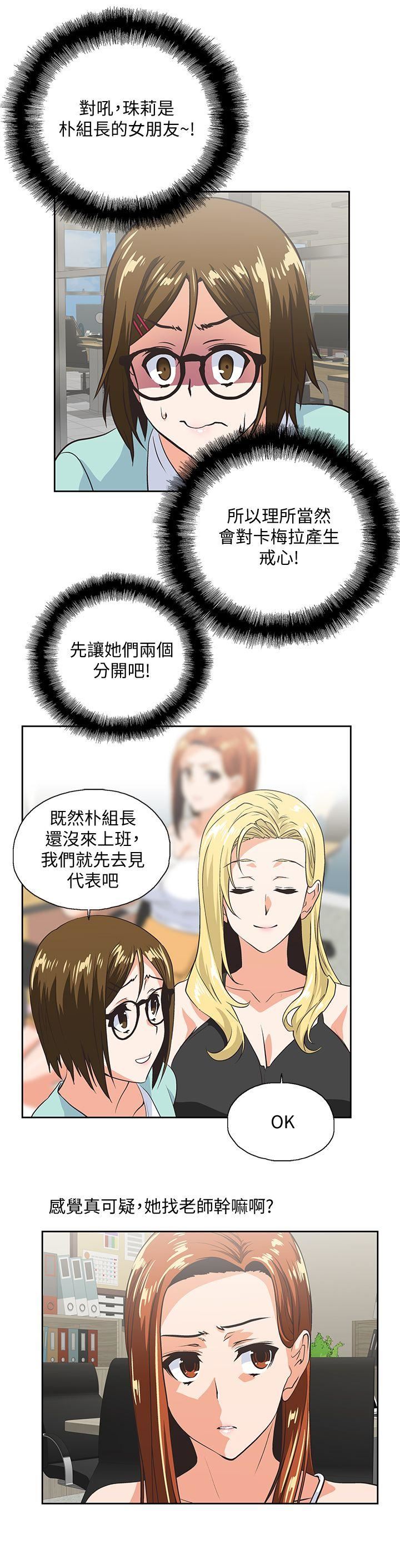 [Manhwa] Female top male bottom Plot, mature woman, big breasts#[27P]-19