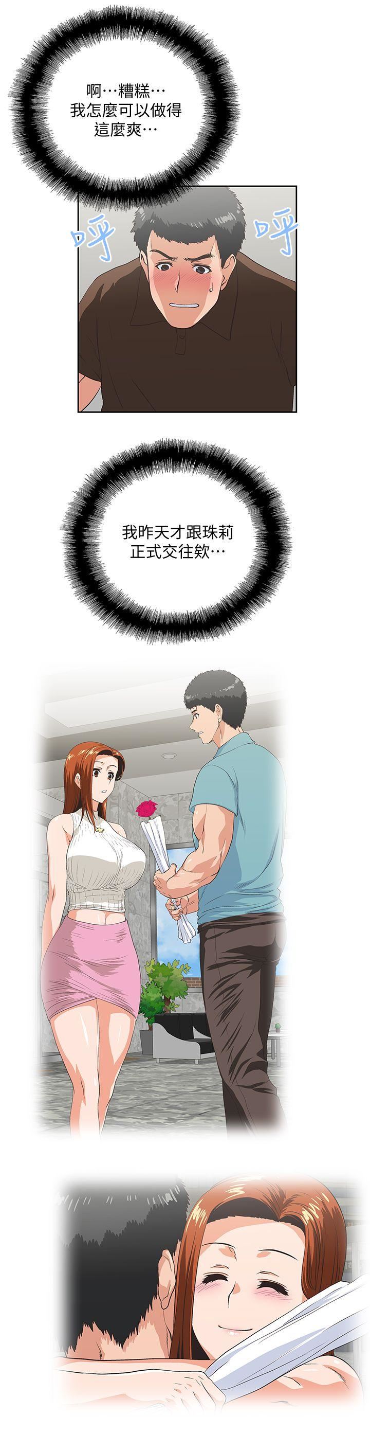 [Manhwa] Female top male bottom Plot, mature woman, big breasts#[27P]-22