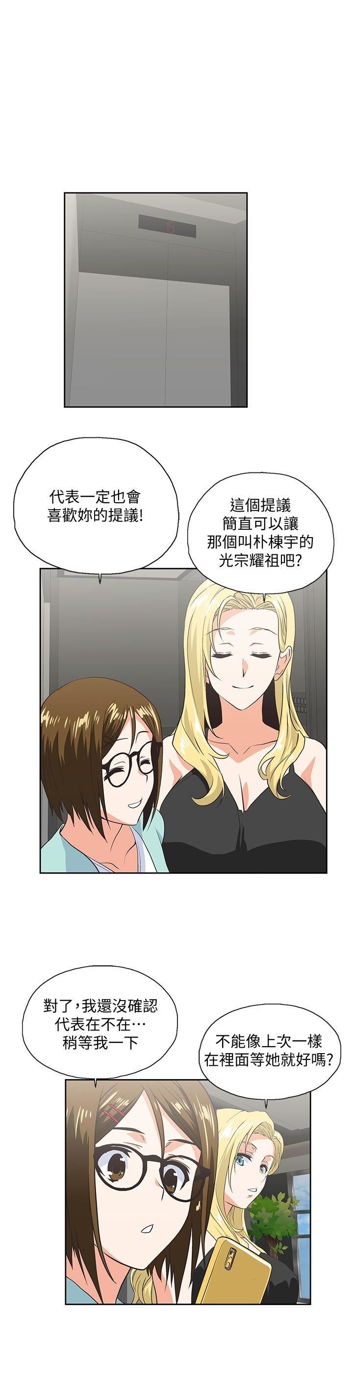 [Manhwa] Female top male bottom Plot, mature woman, big breasts#[27P]-26