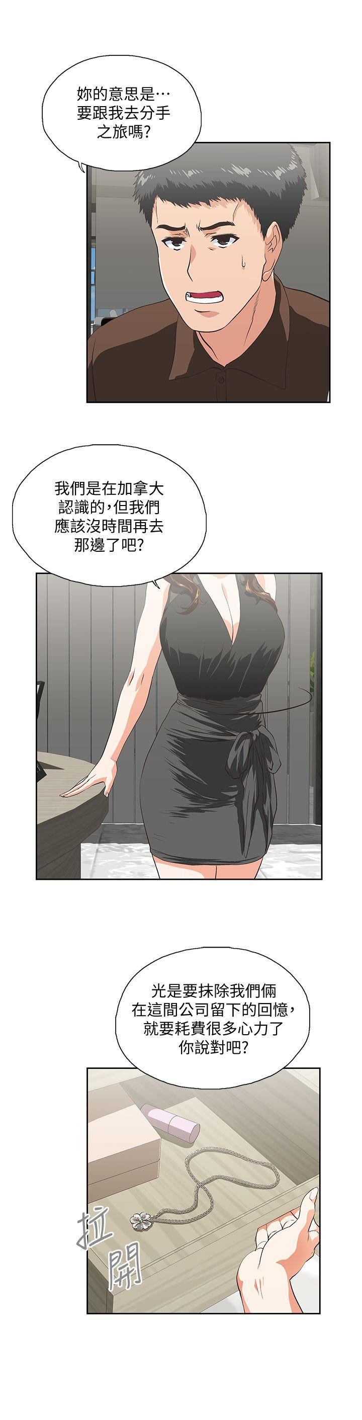 [Manhwa] Female top male bottom Plot, mature woman, big breasts#[27P]-5