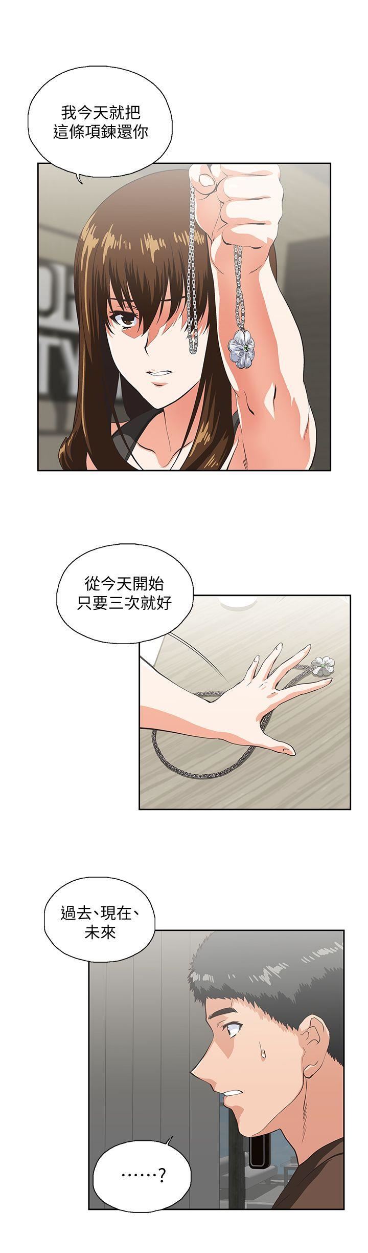 [Manhwa] Female top male bottom Plot, mature woman, big breasts#[27P]-6