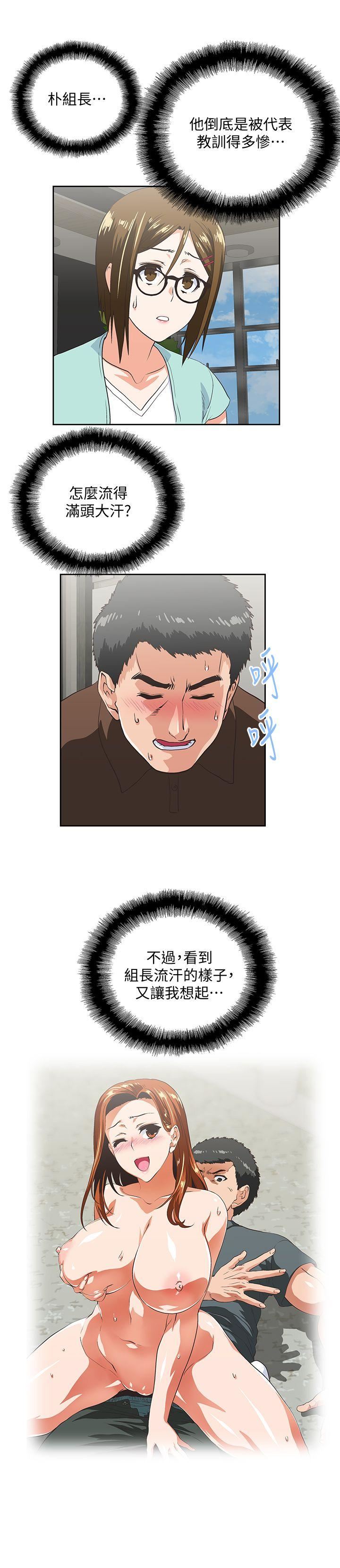 [韩国漫画] 女上男下 剧情,熟女人妻,巨乳大奶#[27P]-11