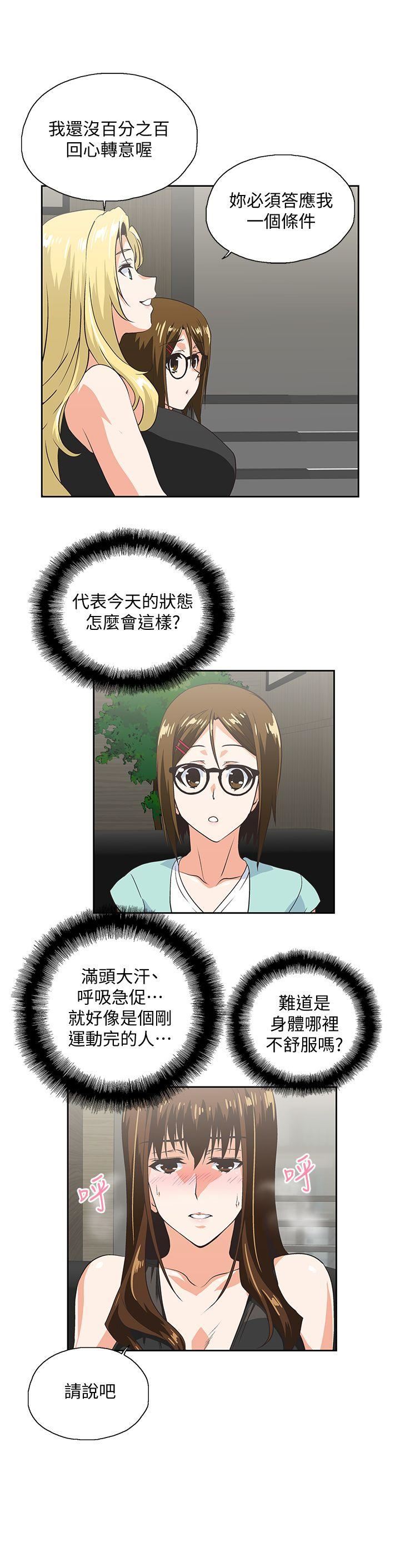 [韩国漫画] 女上男下 剧情,熟女人妻,巨乳大奶#[27P]-16