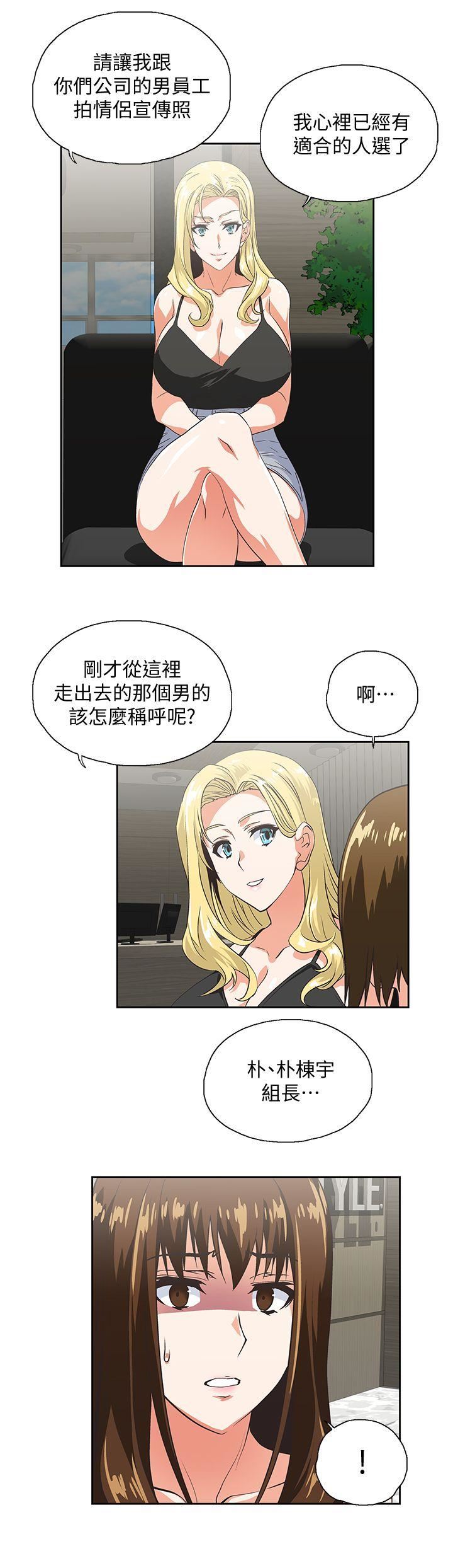 [韩国漫画] 女上男下 剧情,熟女人妻,巨乳大奶#[27P]-17