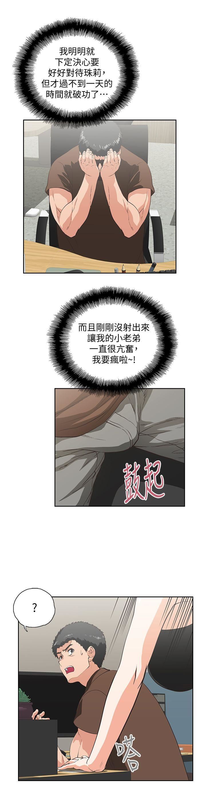 [韩国漫画] 女上男下 剧情,熟女人妻,巨乳大奶#[27P]-22