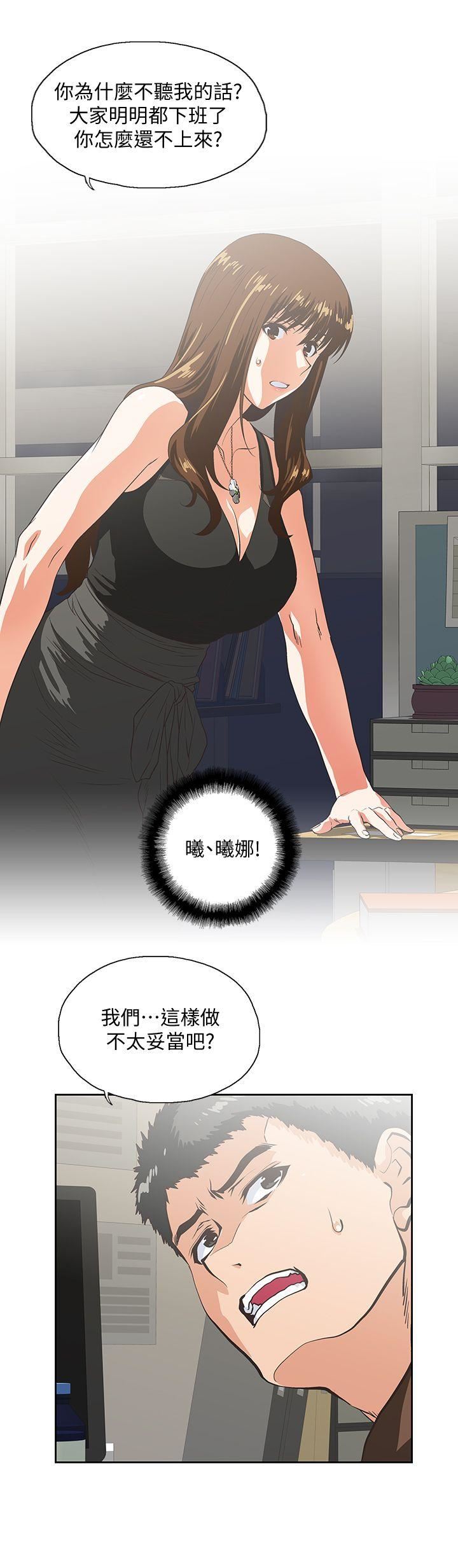 [韩国漫画] 女上男下 剧情,熟女人妻,巨乳大奶#[27P]-23
