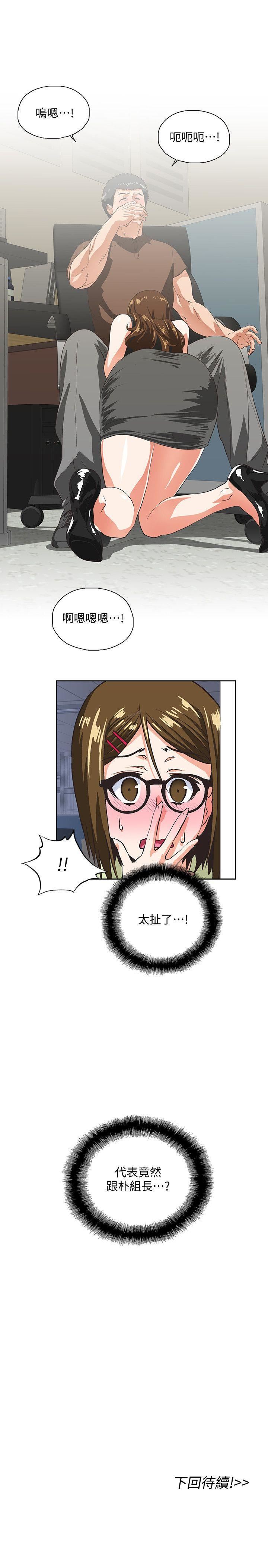 [韩国漫画] 女上男下 剧情,熟女人妻,巨乳大奶#[27P]-26
