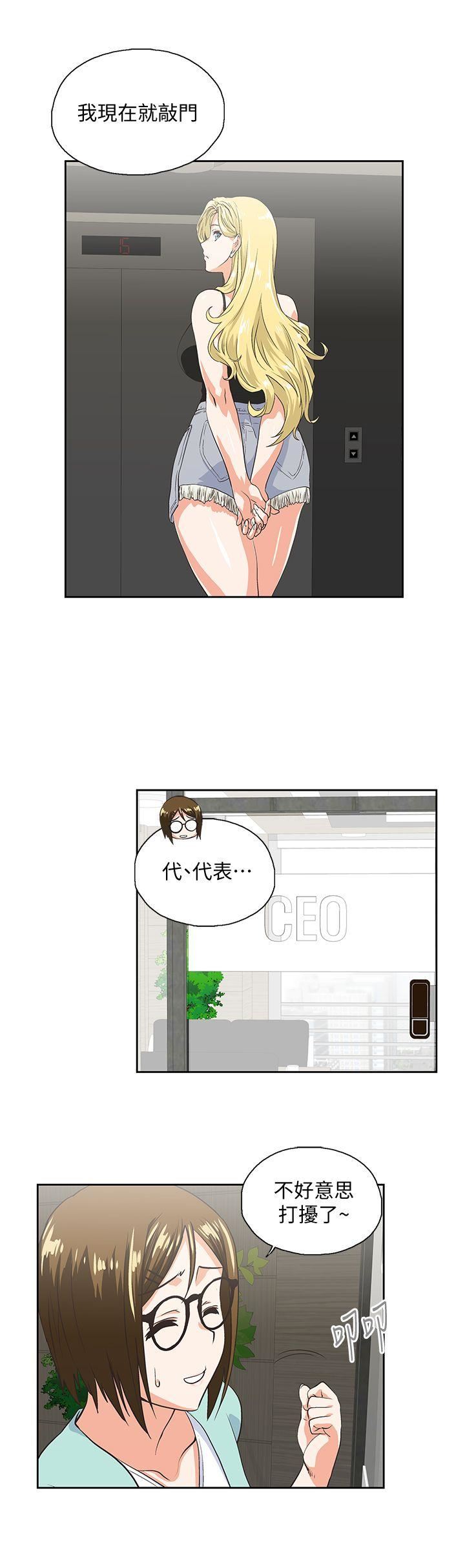 [韩国漫画] 女上男下 剧情,熟女人妻,巨乳大奶#[27P]-4