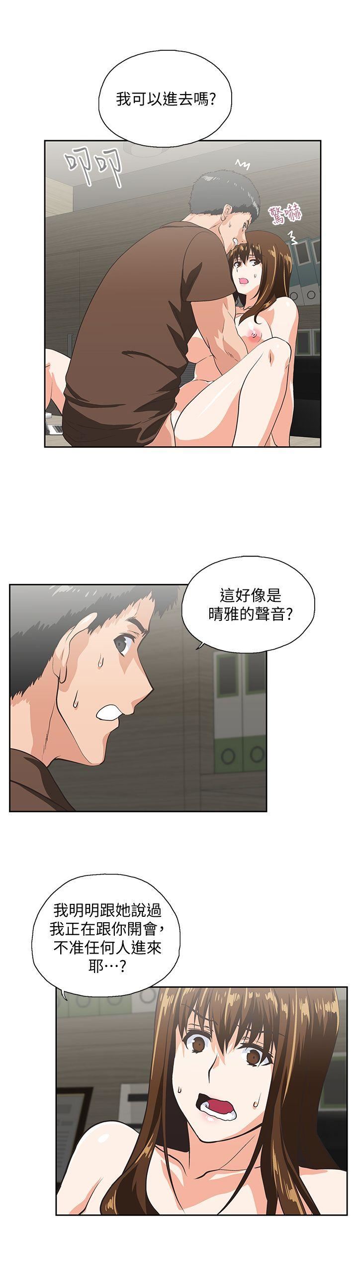[韩国漫画] 女上男下 剧情,熟女人妻,巨乳大奶#[27P]-5