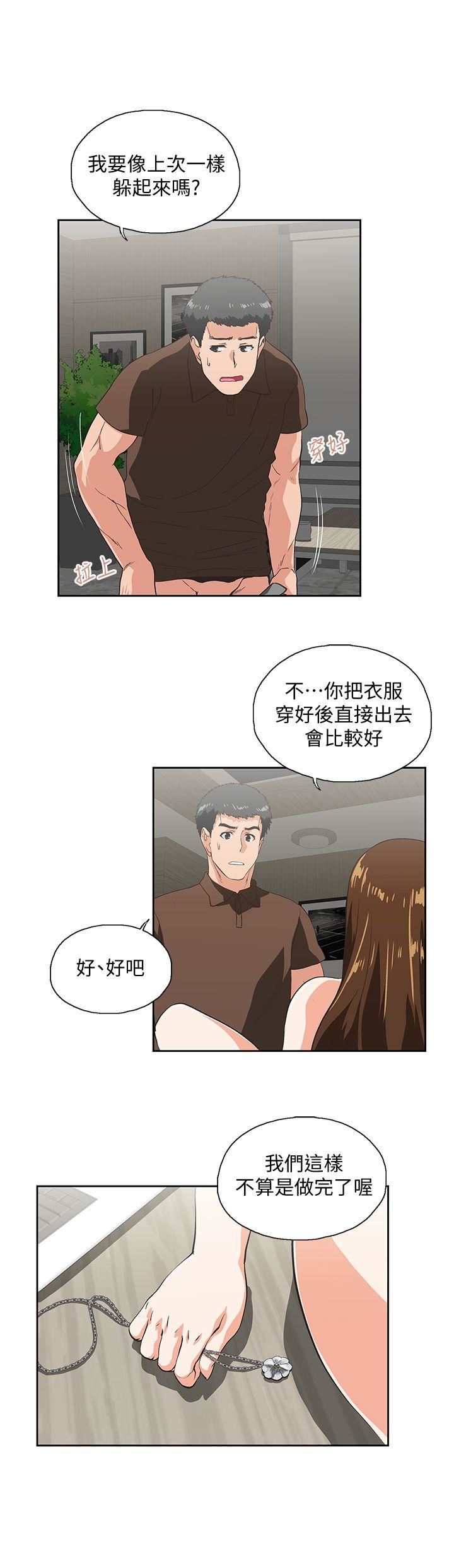 [韩国漫画] 女上男下 剧情,熟女人妻,巨乳大奶#[27P]-8