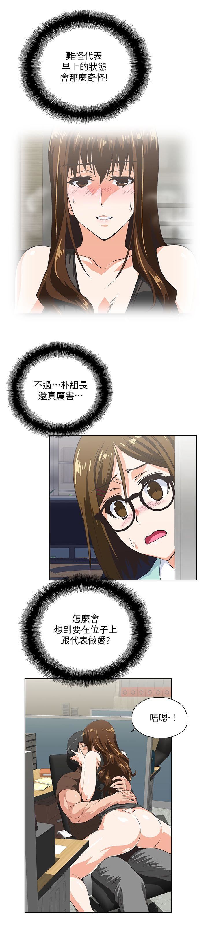 [韩国漫画] 女上男下 剧情,熟女人妻,巨乳大奶#[29P]-10