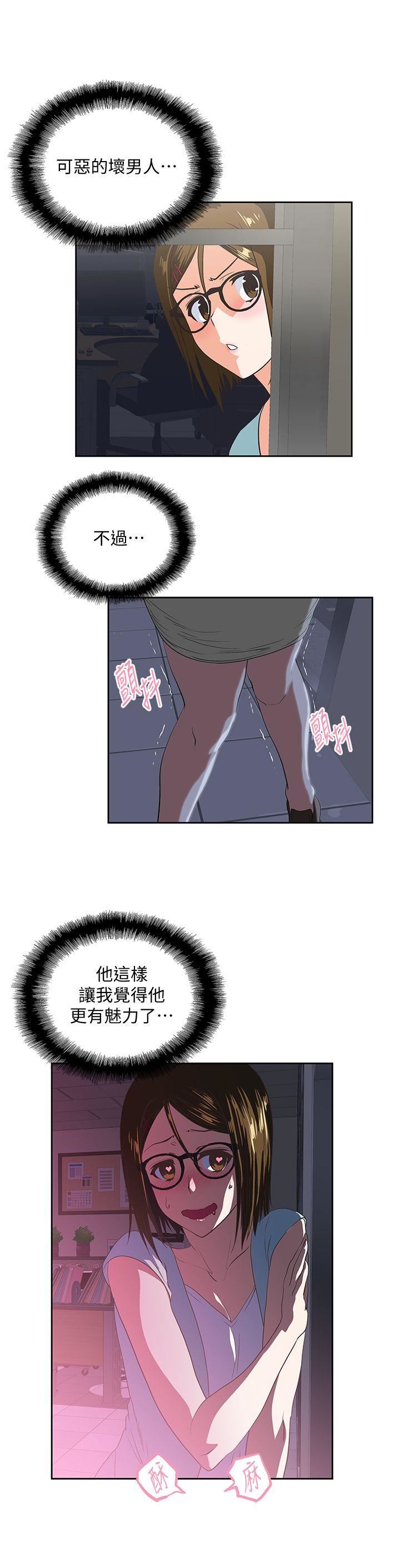 [韩国漫画] 女上男下 剧情,熟女人妻,巨乳大奶#[29P]-12
