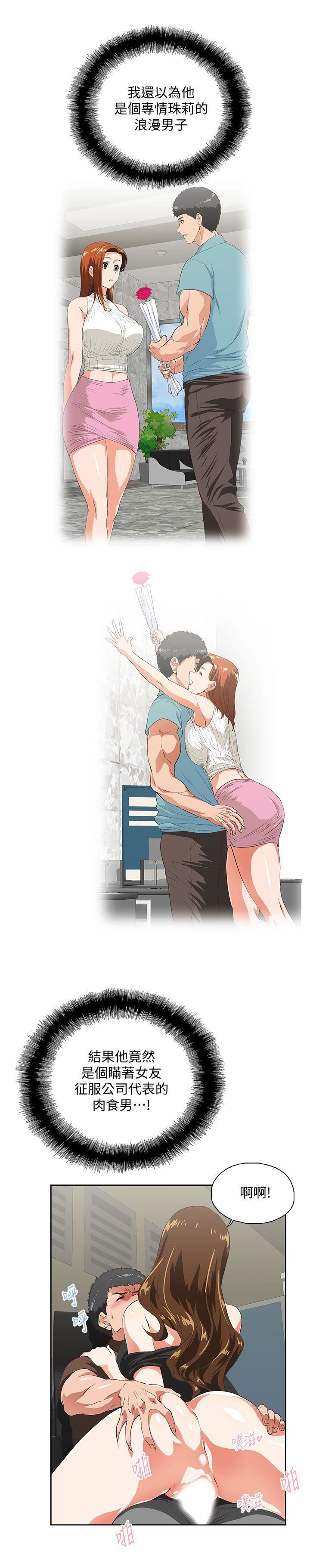 [韩国漫画] 女上男下 剧情,熟女人妻,巨乳大奶#[29P]-13