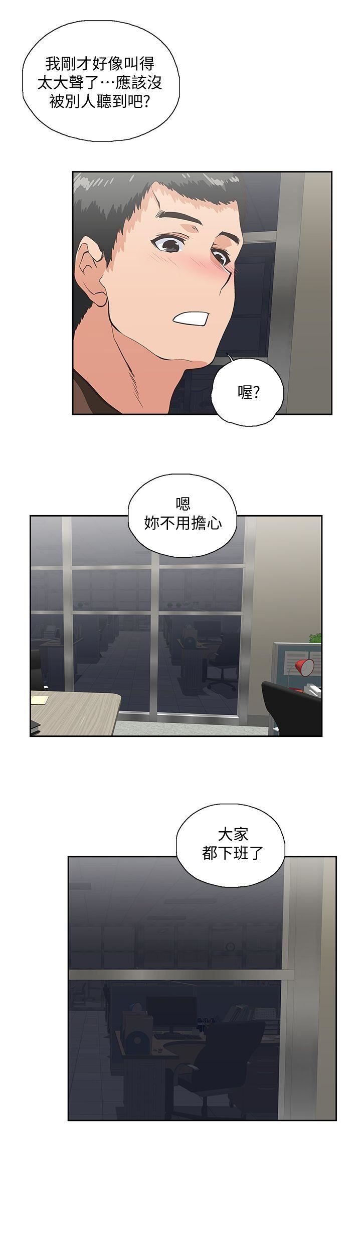 [韩国漫画] 女上男下 剧情,熟女人妻,巨乳大奶#[29P]-22