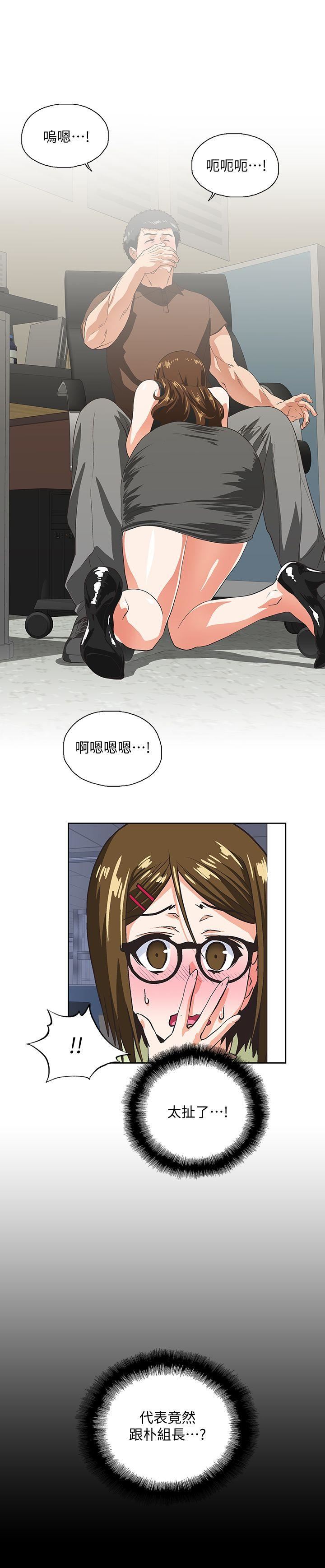 [韩国漫画] 女上男下 剧情,熟女人妻,巨乳大奶#[29P]-3