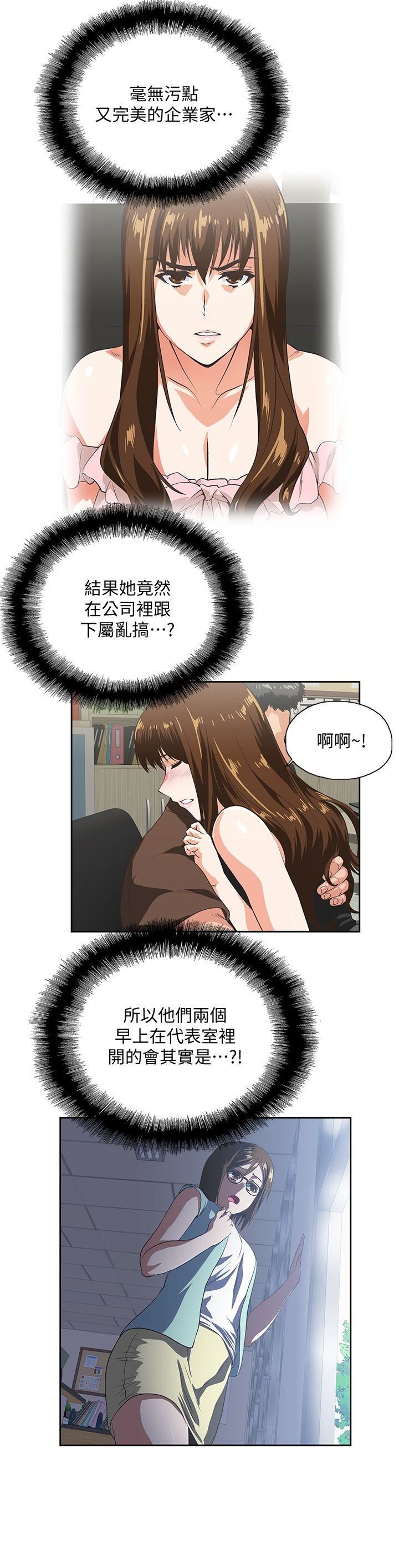 [韩国漫画] 女上男下 剧情,熟女人妻,巨乳大奶#[29P]-9