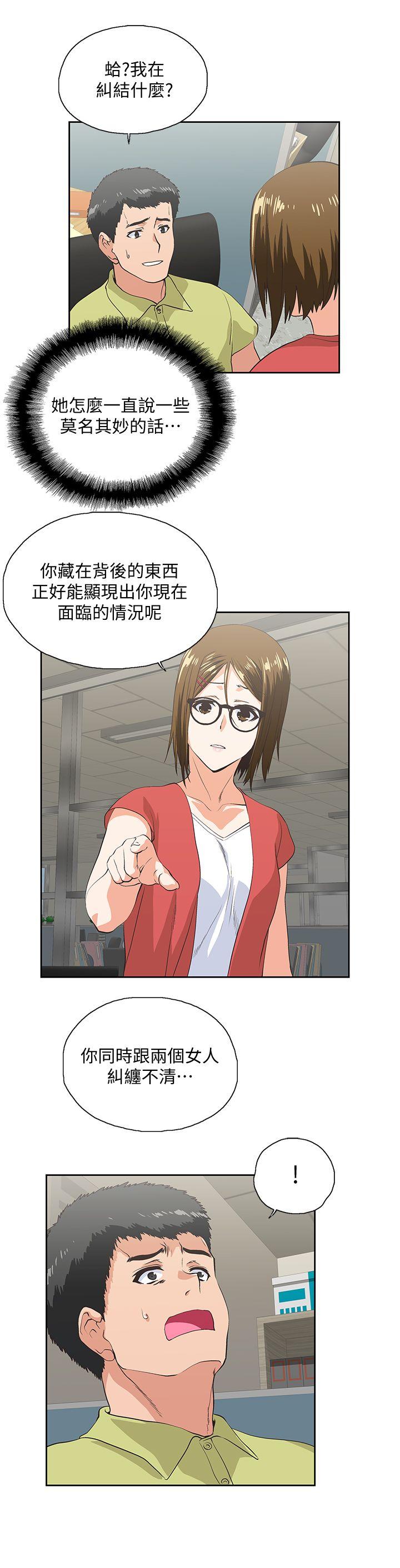 [Manhwa] Female top male bottom Plot, mature woman, big breasts#[25P]-13