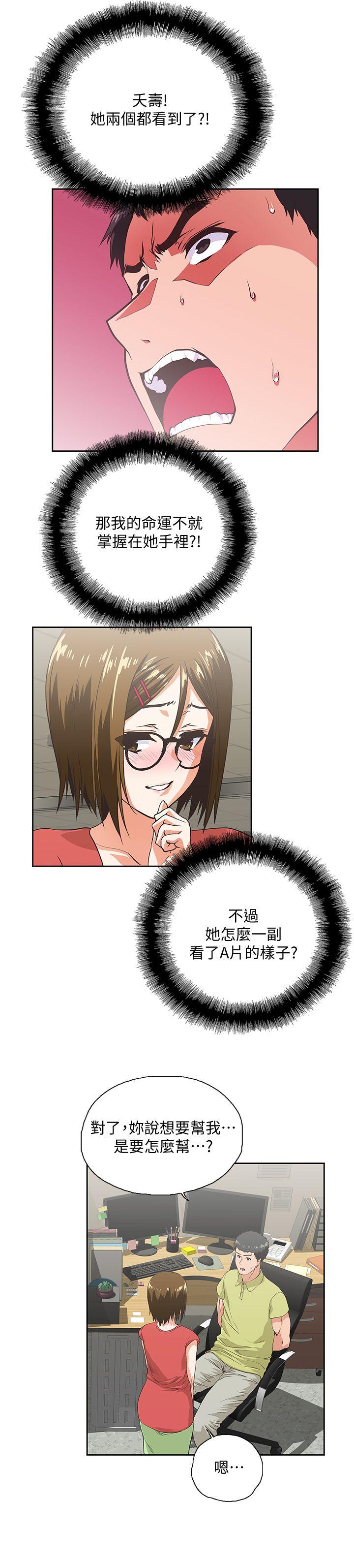 [Manhwa] Female top male bottom Plot, mature woman, big breasts#[25P]-17