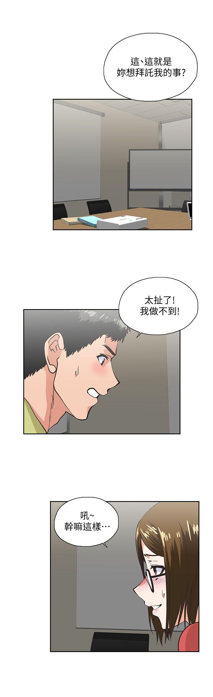 [Manhwa] Female top male bottom Plot, mature woman, big breasts#[25P]-20