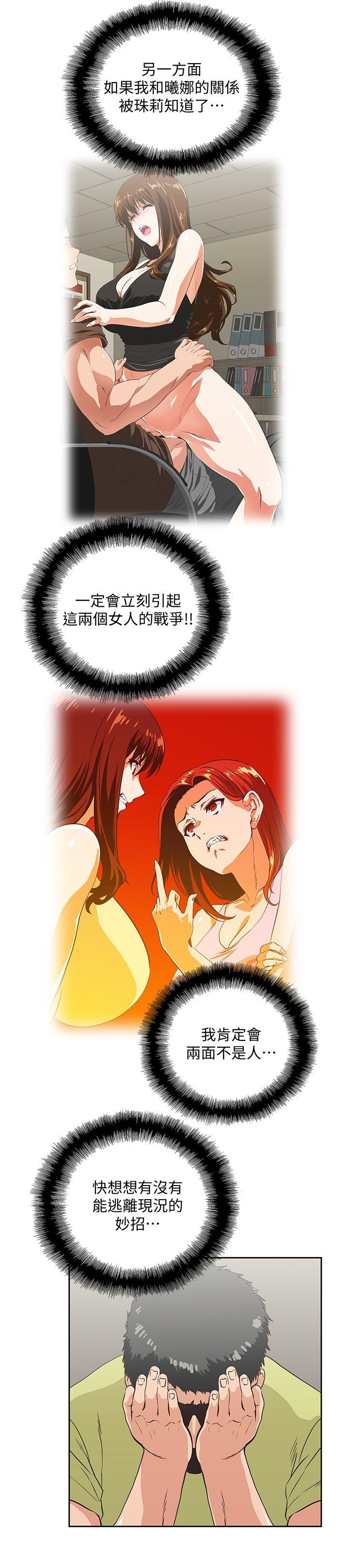 [Manhwa] Female top male bottom Plot, mature woman, big breasts#[18P]-11