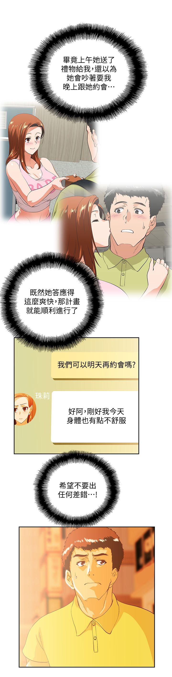 [Manhwa] Female top male bottom Plot, mature woman, big breasts#[18P]-16