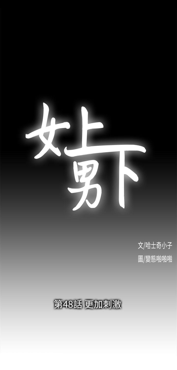 [Manhwa] Female top male bottom Plot, mature woman, big breasts#[18P]-4