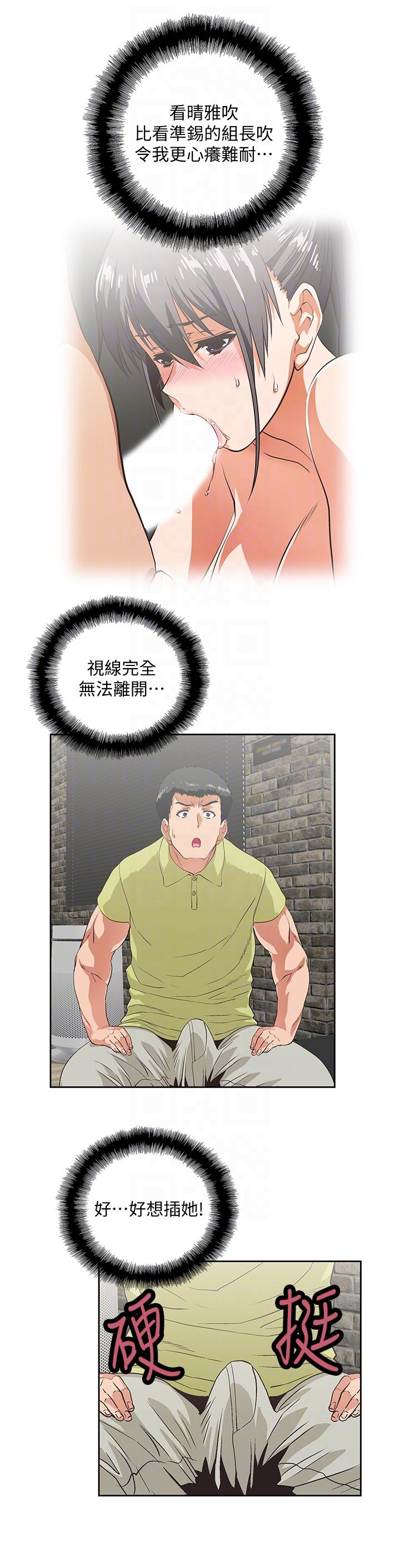 [Manhwa] Female top male bottom Plot, mature woman, big breasts#[31P]-15