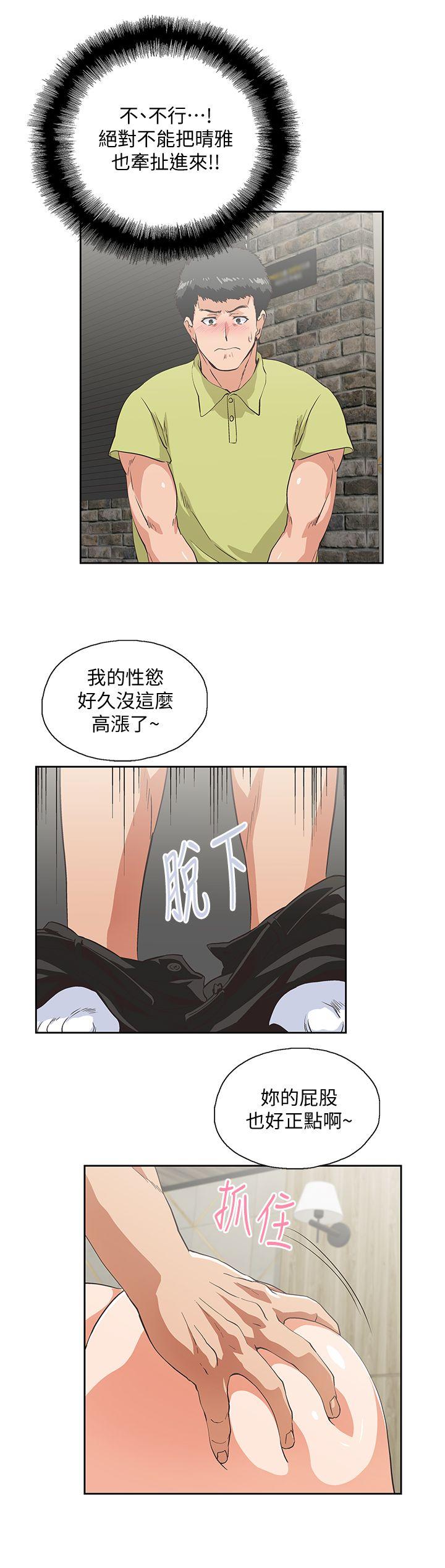 [Manhwa] Female top male bottom Plot, mature woman, big breasts#[31P]-16