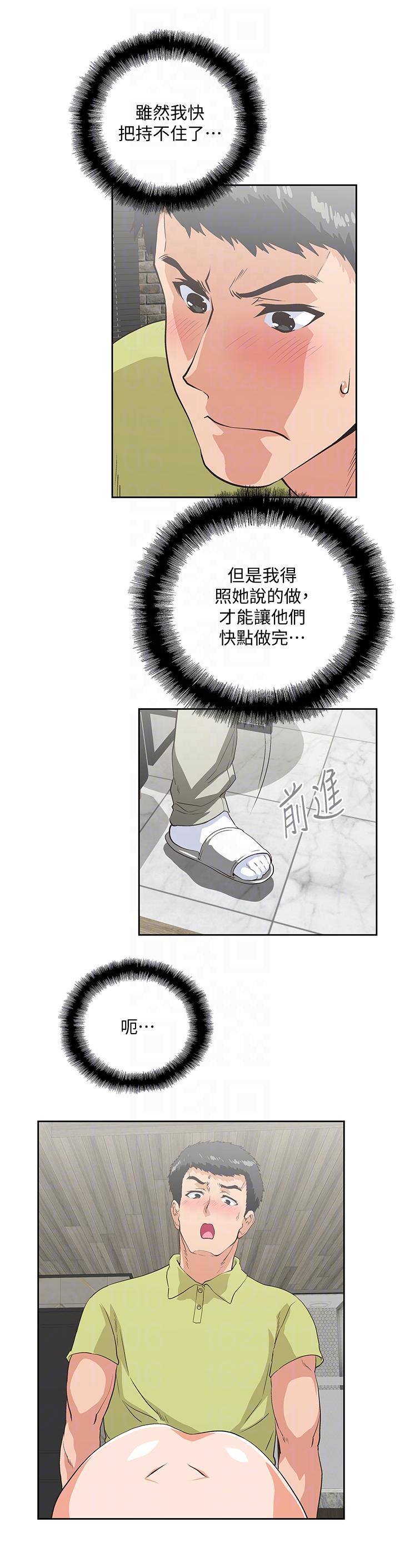 [Manhwa] Female top male bottom Plot, mature woman, big breasts#[31P]-27