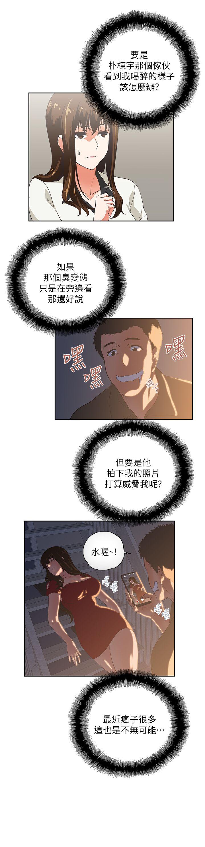 [Manhwa] Female top male bottom Plot, mature woman, big breasts#[31P]-10