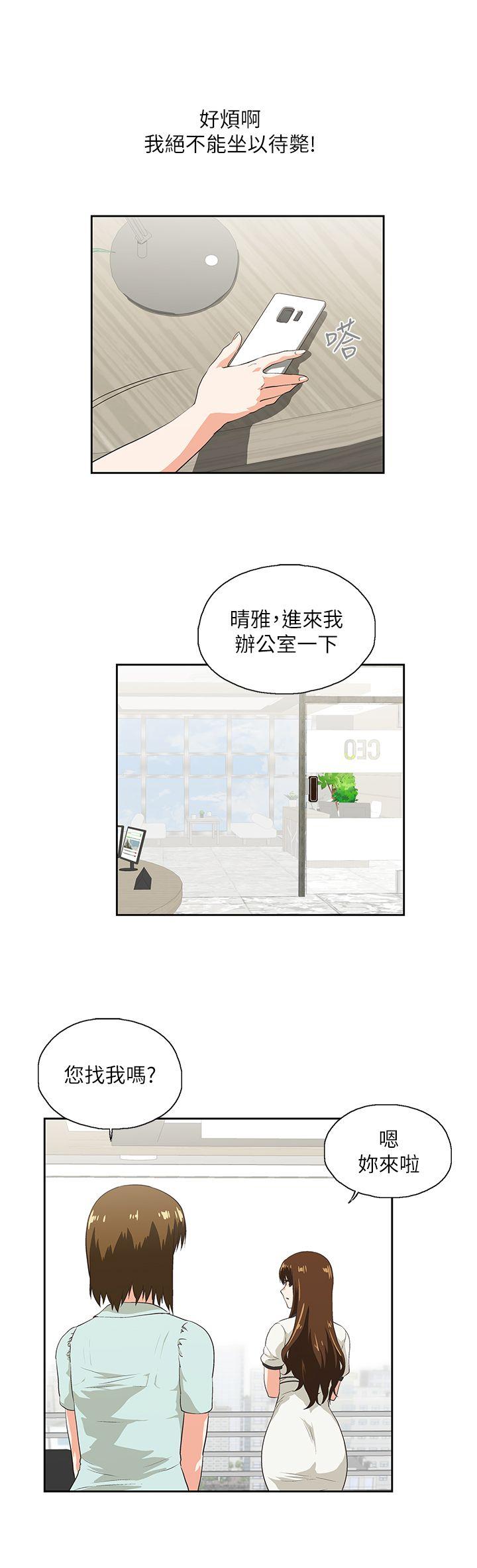 [Manhwa] Female top male bottom Plot, mature woman, big breasts#[31P]-11