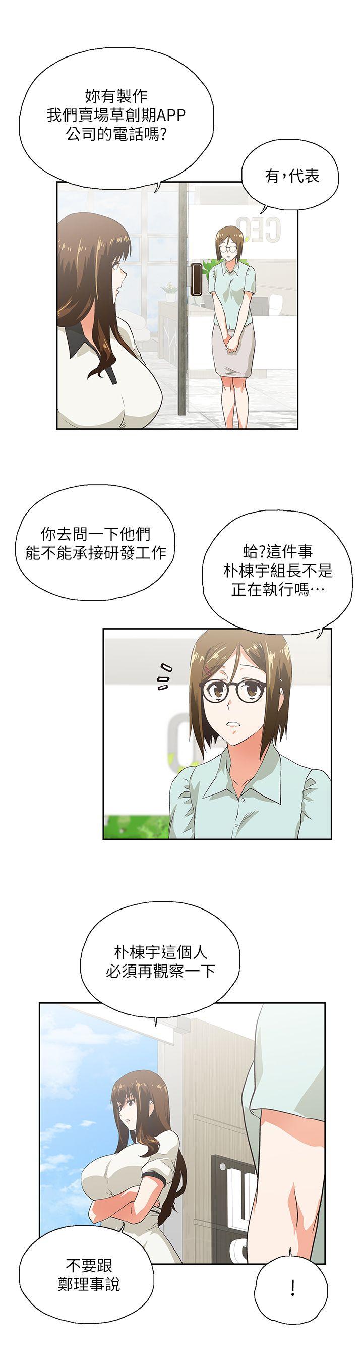 [Manhwa] Female top male bottom Plot, mature woman, big breasts#[31P]-12