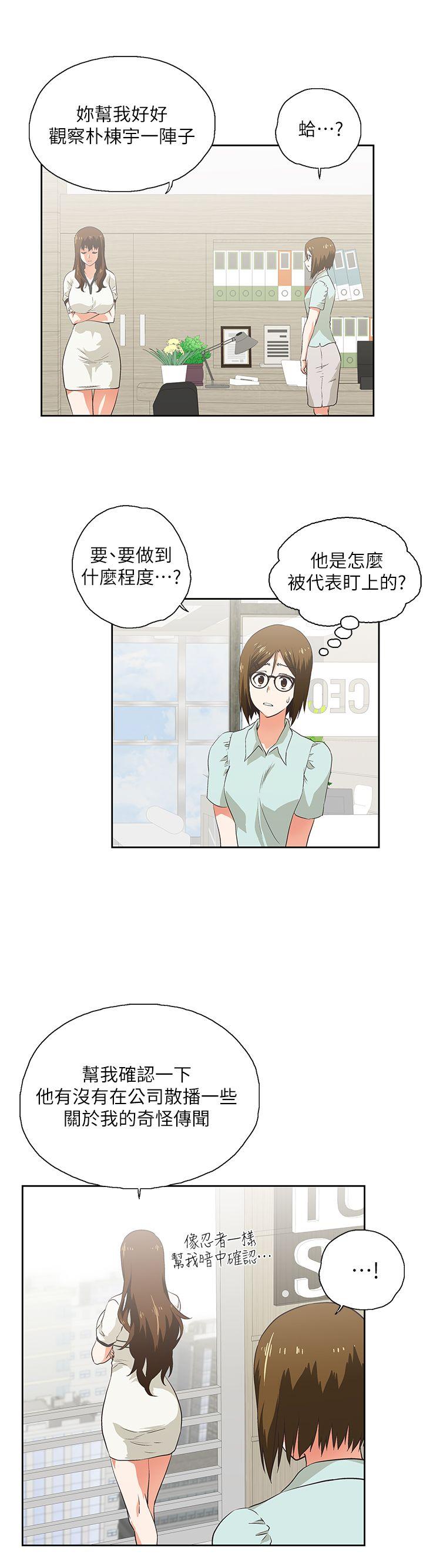 [Manhwa] Female top male bottom Plot, mature woman, big breasts#[31P]-13