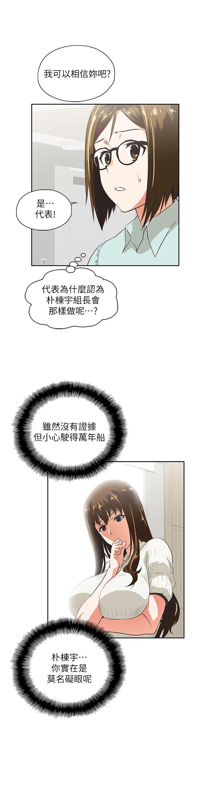 [Manhwa] Female top male bottom Plot, mature woman, big breasts#[31P]-14