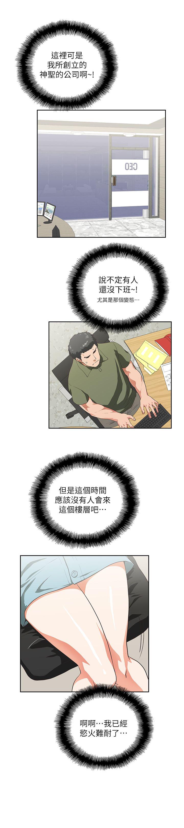[Manhwa] Female top male bottom Plot, mature woman, big breasts#[31P]-26