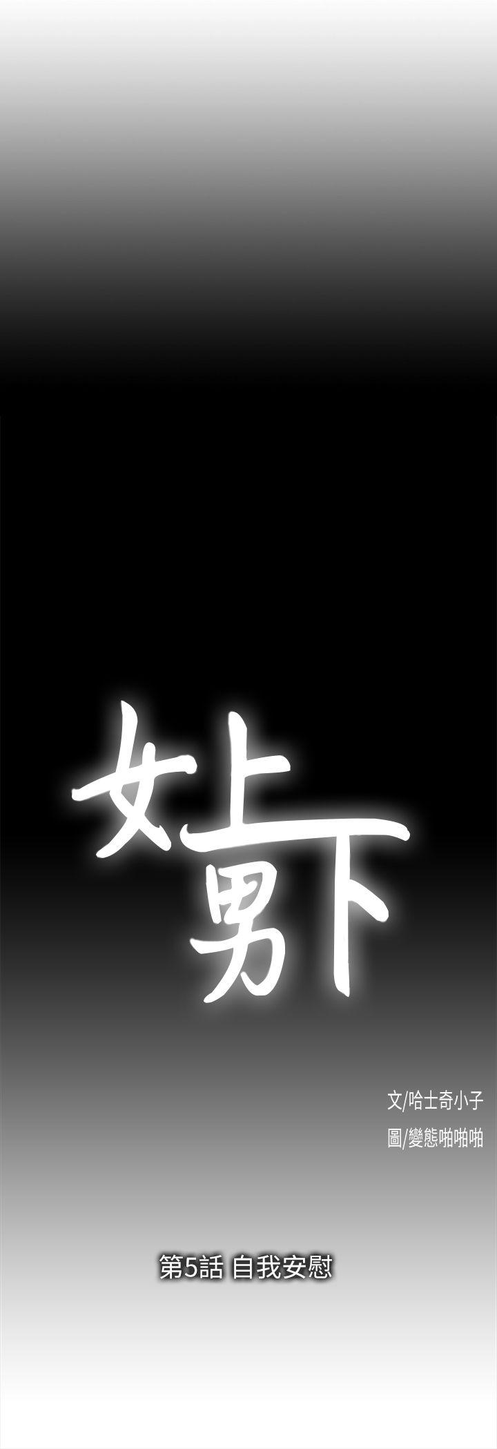 [Manhwa] Female top male bottom Plot, mature woman, big breasts#[31P]-3