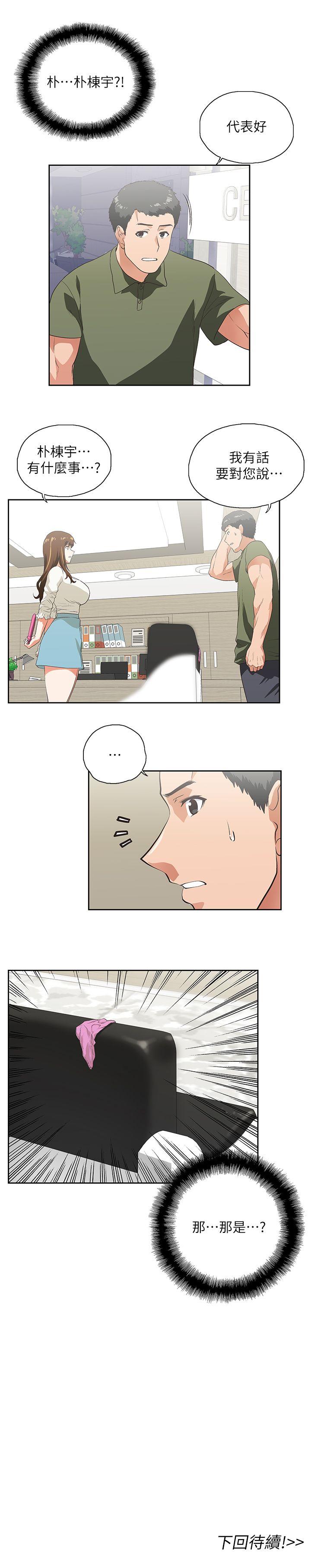 [Manhwa] Female top male bottom Plot, mature woman, big breasts#[31P]-31