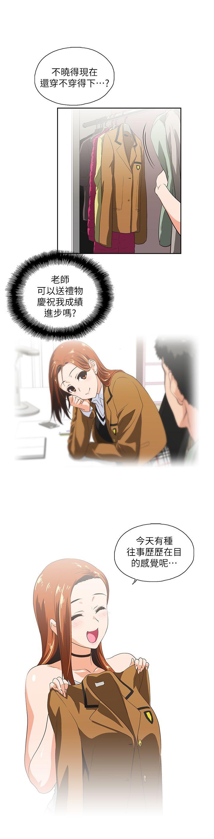 [Manhwa] Female top male bottom Plot, mature woman, big breasts#[31P]-6