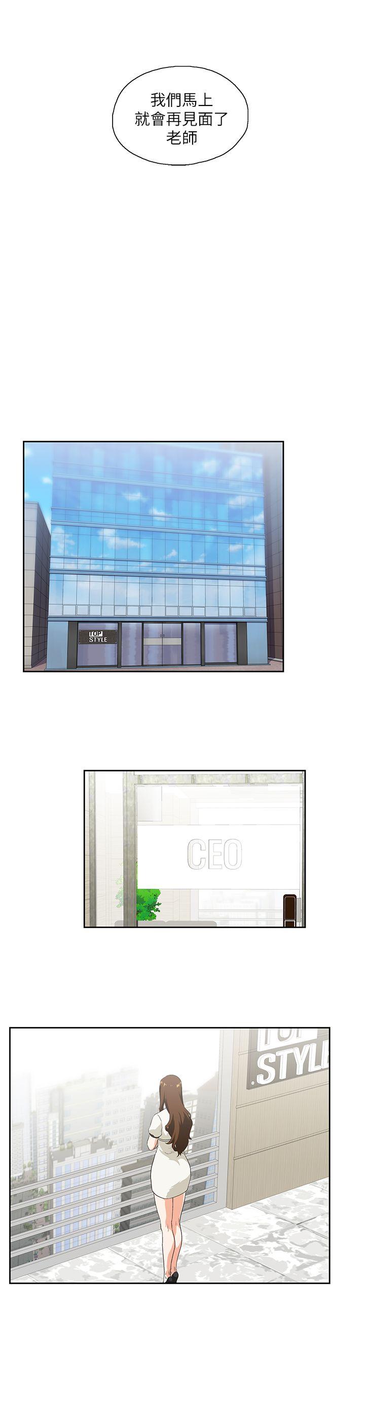 [Manhwa] Female top male bottom Plot, mature woman, big breasts#[31P]-7
