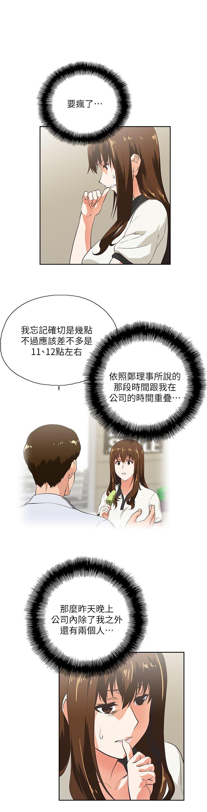 [Manhwa] Female top male bottom Plot, mature woman, big breasts#[31P]-8
